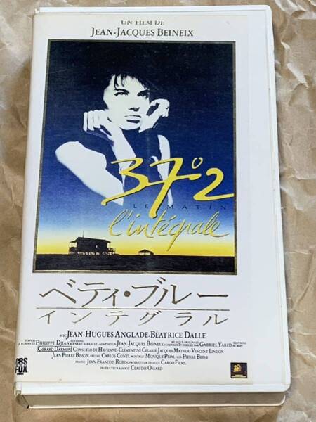 ベティ・ブルー インテグラル 中古VHSビデオ 字幕スーパー ジャン=ジャック・べネックス 178分