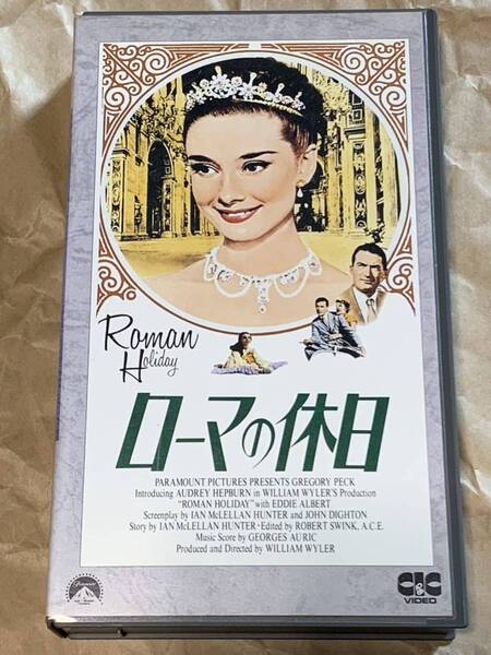 ローマの休日 中古VHSビデオ 字幕スーパー ウィリアム・ワイラー オードリー・ヘプバーン グレゴリー・ペック
