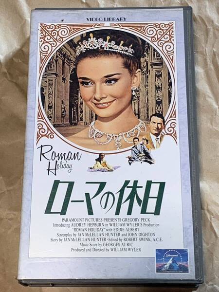 ローマの休日 中古VHSビデオ 字幕スーパー オードリー・ヘプバーン グレゴリー・ペック ウィリアム・ワイラー