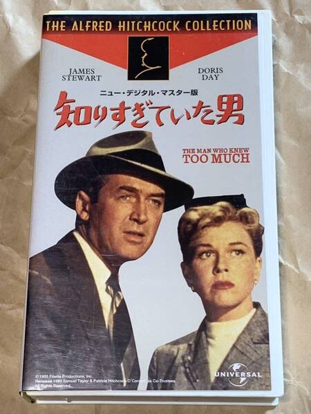 知りすぎていた男 中古VHSビデオ 字幕スーパー ニュー・デジタル・マスター版 アルフレッド・ヒッチコック THE MAN WHO KNEW TOO MUCH