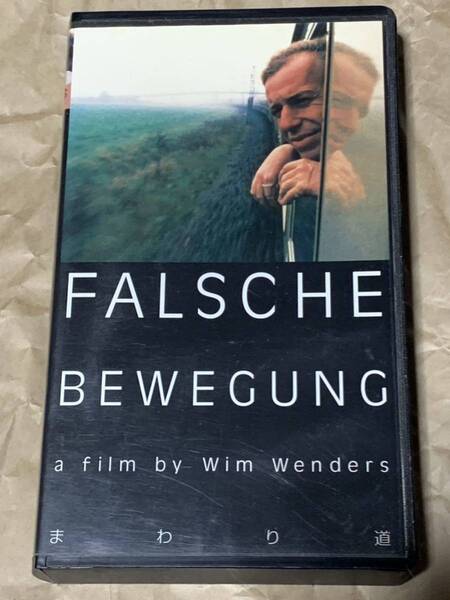 まわり道 中古VHSビデオ 字幕スーパー ヴィム・ヴェンダース WIM WENDERS Collection FALSCHE BEWEGUNG