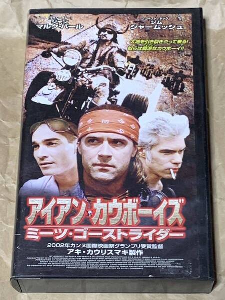 アイアン・カウボーイズ ミーツ・ゴーストライダー 中古VHSビデオ ジム・ジャームッシュ ジャン=マルク・バール アキ・カウリスマキ