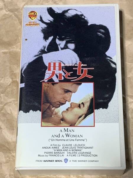男と女 中古VHSビデオ 字幕スーパー クロード・ルルーシュ監督作品 '66年カンヌ映画祭グランプリ フランス映画
