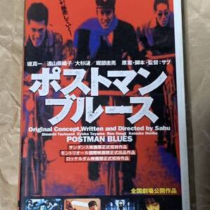 ポストマン・ブルース 中古VHSビデオ 監督・原案・脚本: サブ堤真一/遠山景織子/大杉漣/堀部圭亮/清水宏/滝沢涼子/田口トモロヲ/麿赤児