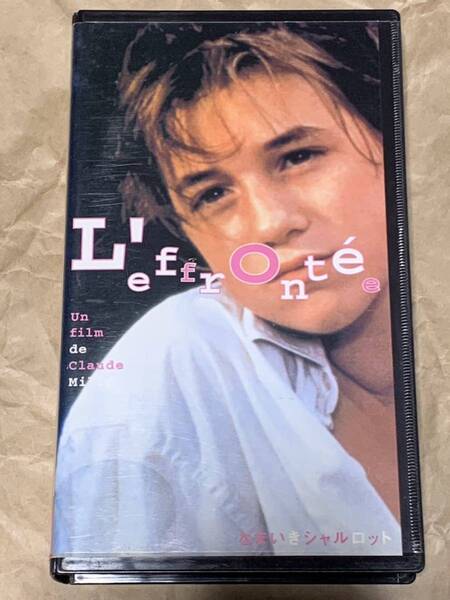 シャルロット・ゲンズブール なまいきシャルロット 中古VHSビデオ 字幕スーパー 1985年 フランス映画 クロード・ミレール