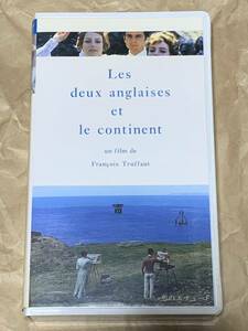 フランソワ・トリュフォー 恋のエチュード 中古VHSビデオ　字幕スーパー　ポストカード付　Les deux anglaises et le continent