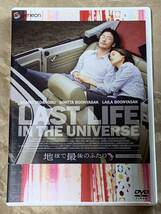 地球で最後のふたり　プレミアム・エディション　中古DVD LAST LIFE IN THE UNVERSE ASANO TADANOBU SINITTA BOONYASAK_画像5