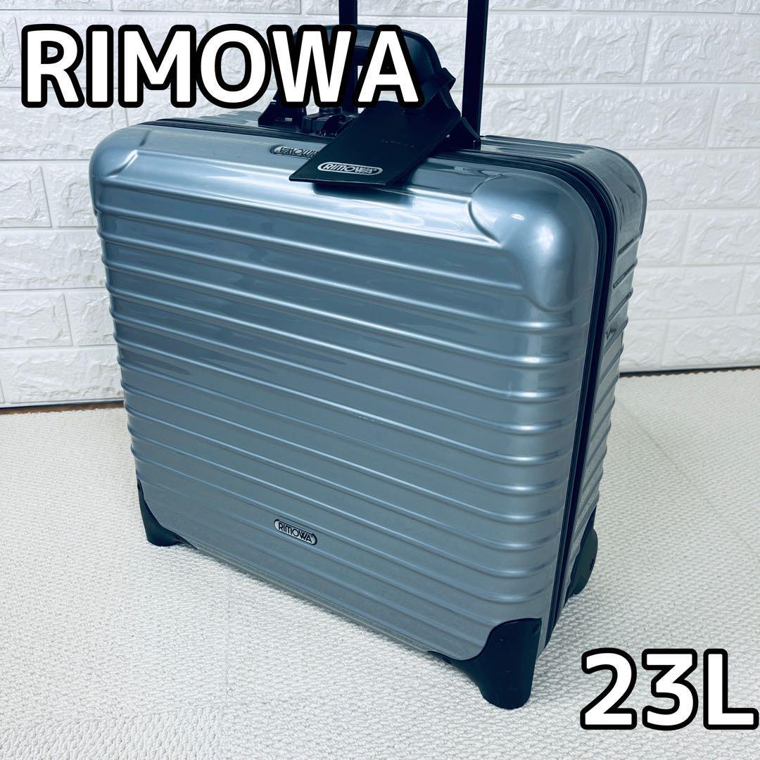 RIMOWA リモワ サルサ スーツケース 33l 2輪 機内持込 廃盤-