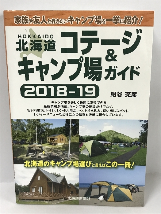 紺谷の値段と価格推移は?|1件の売買データから紺谷の価値がわかる