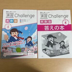 中学校1年生 4月用
