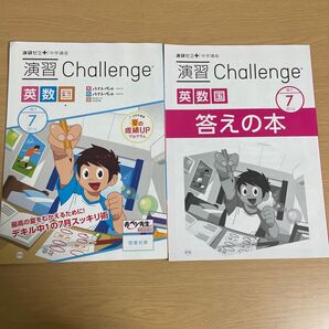 中学校1年生7月号