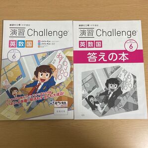中学校1年生6月