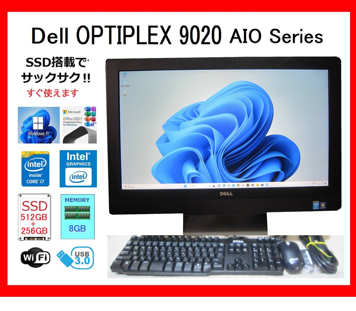 ヤフオク! -dell 一体型の中古品・新品・未使用品一覧