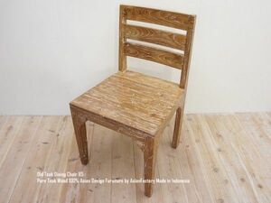 Art hand Auction Silla de comedor antigua de madera maciza de teca 85cm WW, trabajos hechos a mano, muebles, Silla, Silla, silla