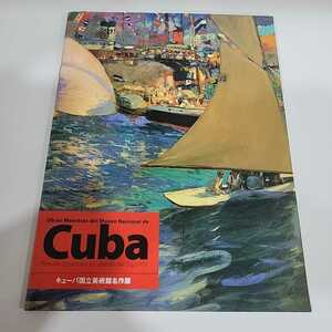 №5576 稀少 Cuba キューバ国立美術館名作展 鳩と若い女 母と子（聖母子）