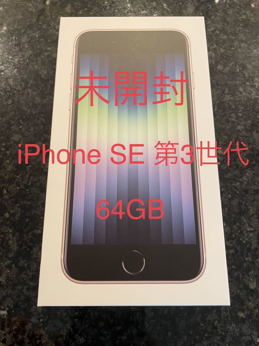 新品未開封シュリンク付】iPhone 12 64GB ブラック SIMフリー｜PayPay 