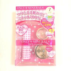 新品 ◆ONLY MINERALS (オンリーミネラル) PLAZA MINIPLA限定セット 7◆ ファンデーション