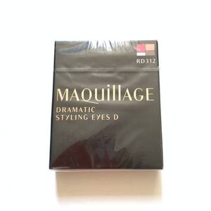 新品 ◆MAQuillAGE (マキアージュ) ドラマティックスタイリングアイズ D RD312 ショコラフランボワーズ (アイシャドウ)◆