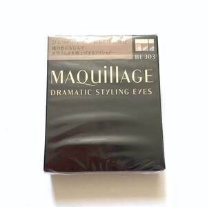 新品 ◆MAQuillAGE (マキアージュ) ドラマティックスタイリングアイズ BE303 リッチカフェラテ (アイシャドー)◆