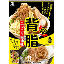 背脂ニンニク醤油味(レトルト味付け背脂)平和食品工業 80ｇｘ２個セット/卸/送料無料_画像2