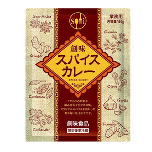 レトルトカレー 創味 スパイスカレー 業務用 スパイシーな香り鶏肉の旨み 160g/3846ｘ１個/送料無料