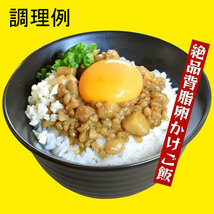 背脂ニンニク醤油味(レトルト味付け背脂)平和食品工業 80ｇｘ４個セット/卸/送料無料メール便 ポイント消化_画像9