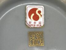 【中古 送料込】レトロ 龍峰窯 古伊万里写し 豪華金襴手 染錦 金彩 色絵 花 鳥 兎 吉祥紋 二重高台 大皿/飾り皿 直径(約)32cm◆D3784_画像10