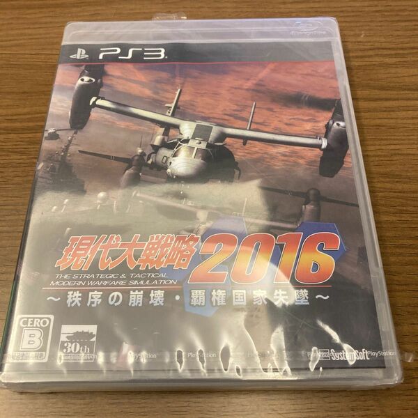 現代大戦略2016 PS3ソフト