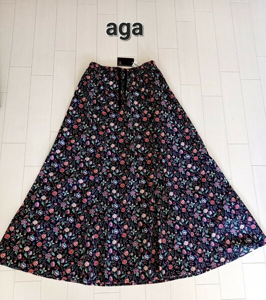新品17.000円日本製ロングスカート Agaアーガ　フリーサイズ　スコットクラブ