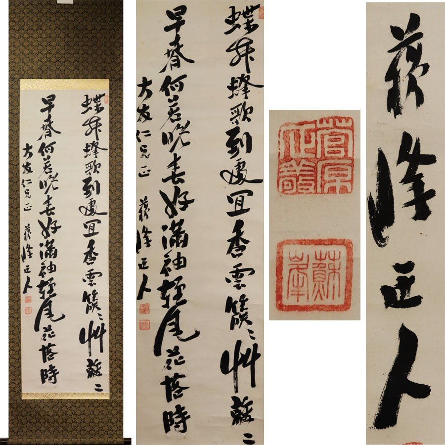 2025年最新】Yahoo!オークション -徳富蘇峰(書)の中古品・新品 2025年最新】Yahoo!オークション -徳富蘇峰(書)の中古品・新品