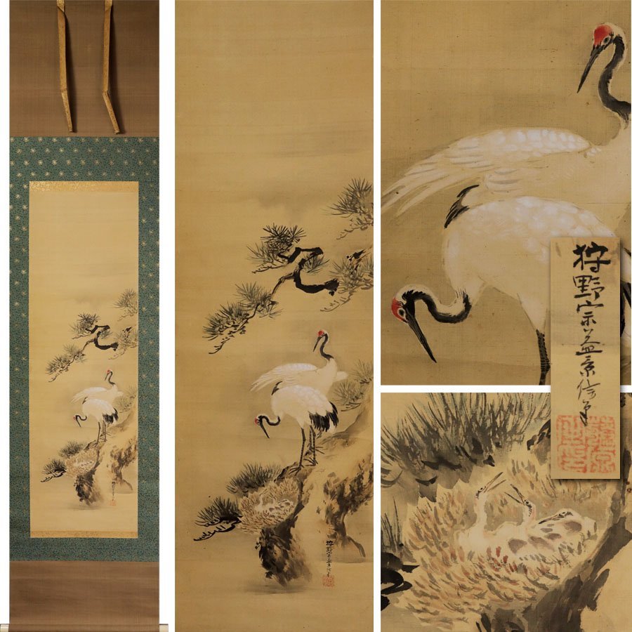 真作】掛軸 丸尾玉琳『老松に鷹之図』紙本 共箱付 掛け軸 a100816 絵画