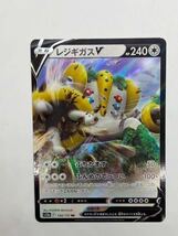 レジギガスV RR s12a VSTARユニバース ポケモンカードゲーム ポケカ ハイクラスパック_画像1