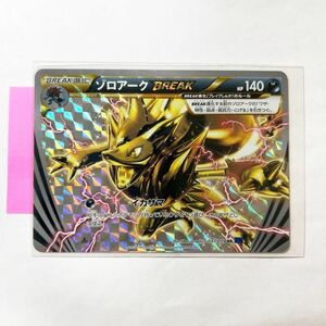 【即決】ポケモンカードXY8 ゾロアークBreak 初版 絶版 レア 1ED付き 037/059 未使用☆