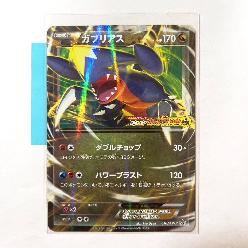 2025年最新】Yahoo!オークション -ポケモンカード ガブリアス xy 2025年最新】Yahoo!オークション -ポケモンカード ガブリアス xy