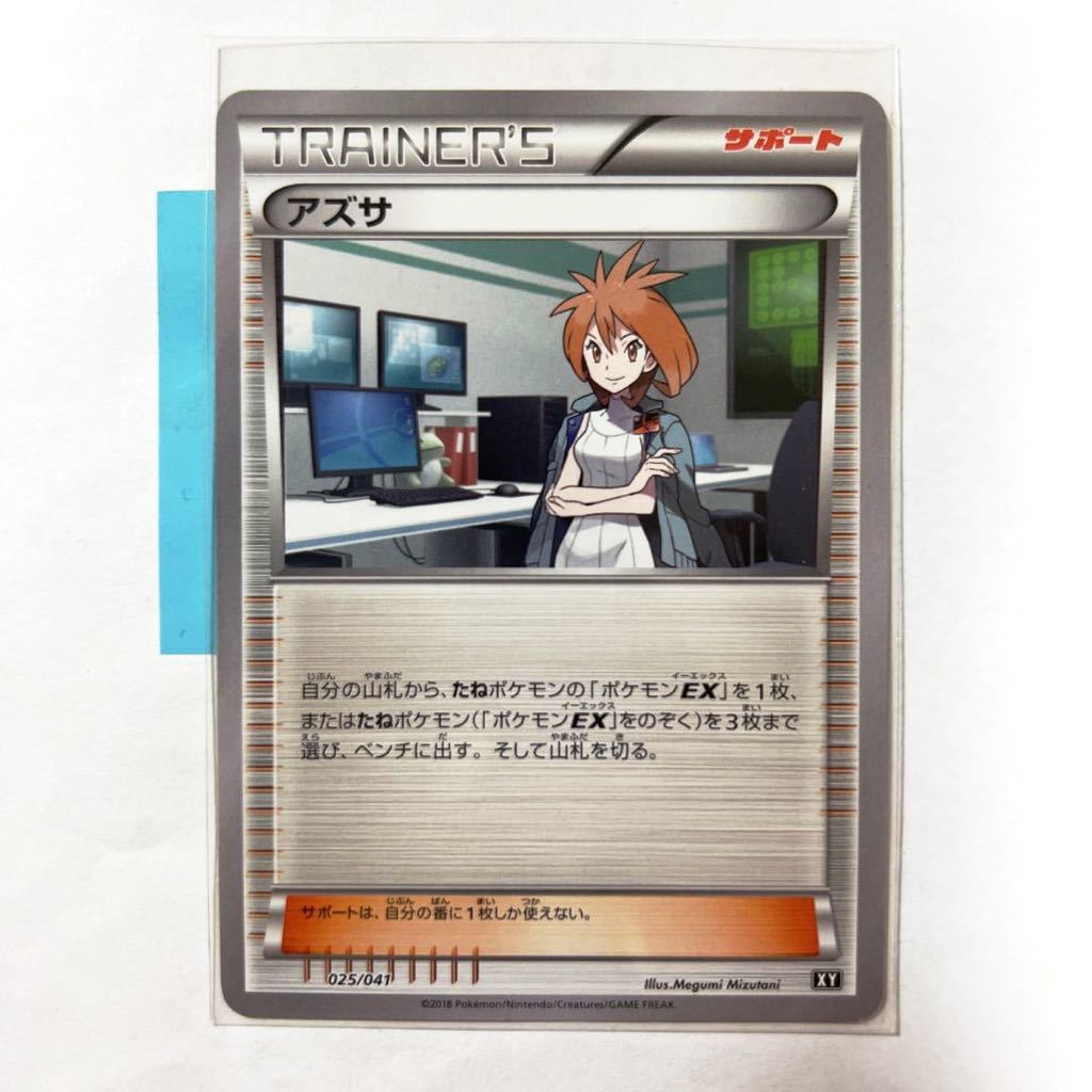 ヤフオク! -#アズサ(ポケモンカードゲーム)の中古品・新品・未使用品一覧 ヤフオク! -#アズサ(ポケモンカードゲーム)の中古品・新品・未使用品一覧