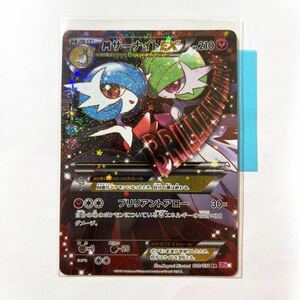 【即決】ポケモンカードXY CP3 MサーナイトEX SR 初版 絶版 レア 1ED付き フルアート 020/032 プレイ用☆（SR