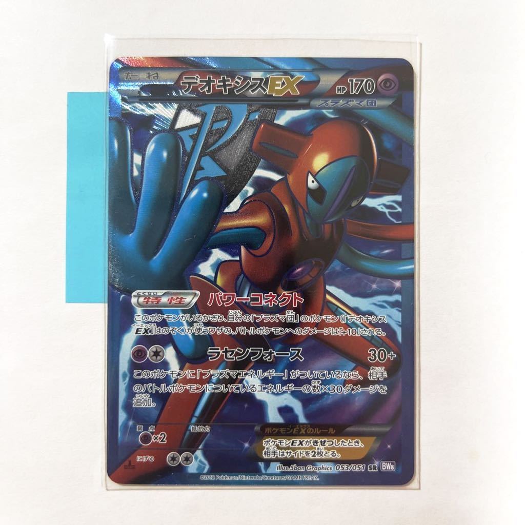 Yahoo!オークション -「ポケモンカード デオキシスex」の落札 Yahoo!オークション -「ポケモンカード デオキシスex」の落札