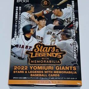 EPOCH2022 読売ジャイアンツYOMIURI GIANTS STARS&LEGENDS WITH MEMORABILIA BASEBALL CARD トレーディングカード新品未開封BOXの画像1