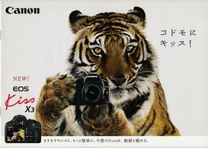 Canon Canon EOS Kiss X3 catalog ( new goods )