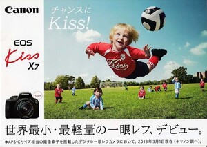 Canon キャノン　EOS Kiss X7 の カタログ(新品)