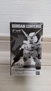 【新品 】ガンダムコンバージ GUNDAM CONVERGE　劇場限定　ユニコーンガンダム　クリアカラー　ペールカラー　