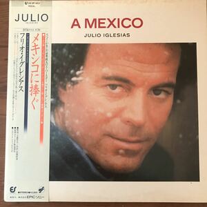 LP. Julio Iglesias A Mexico フリオ・イグレシアス　プロモ　1-A