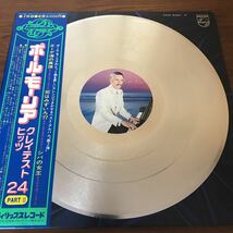 2LP. Paul Mauriat Spotlight On Paul Mauriat Part II ポールモーリア　1-A_画像1