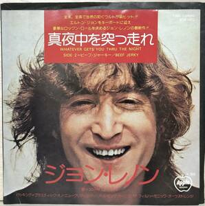 □□3/EP【11874】-【国内盤】　 JOHN LENNONジョン・レノン*真夜中を突っ走れ（ Whatever Gets You Thru The Night）