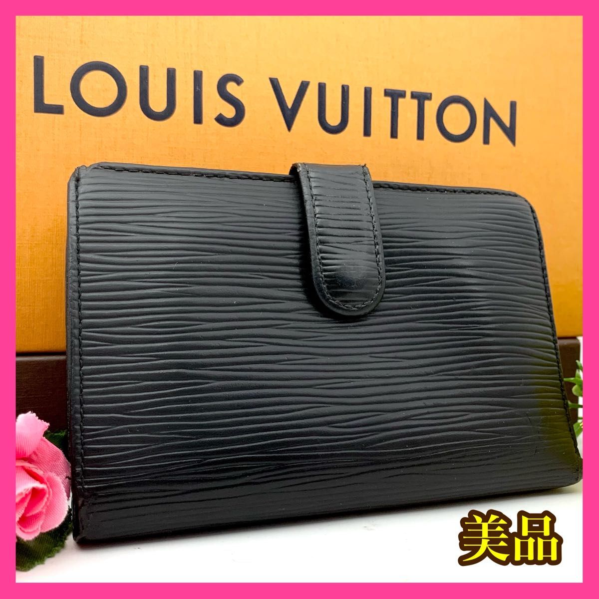 美品☆ヴィトン エピ【ポルトフォイユ・クレマンス】長財布☆オシャレ