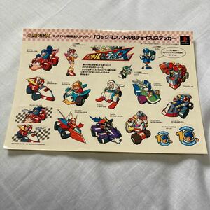 PS プレイステーション　ロックマン　ROCK MAN mega man バトル＆チェイス　ステッカー　シール　即売t