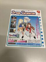 ドリームインフォメーション　DREAM information Vol.27 即売t_画像1