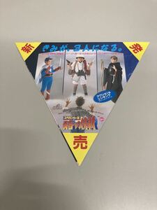 FC ファミコン　スペランカー2 チラシ　カタログ　フライヤー　パンフレット　即売t 正規品