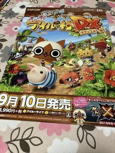 ds モンハン日記　ぽかぽかアイルー村dx 販促ポスター　販促　ポスター　B2ポスター　正規品　非売品　店頭告知 即売t