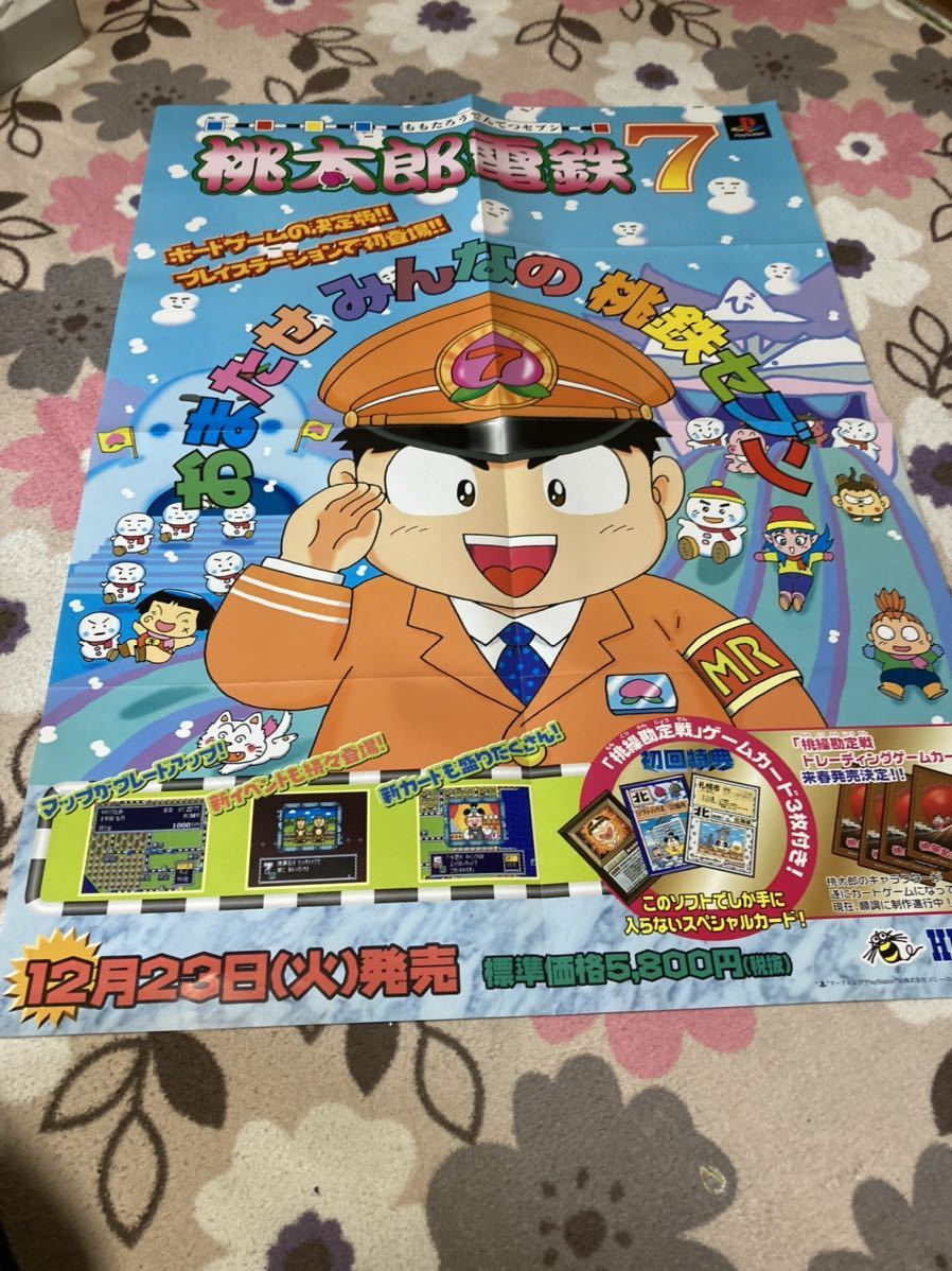 2023年最新】ヤフオク! -・非売品)桃太郎電鉄の中古品・新品・未使用品一覧